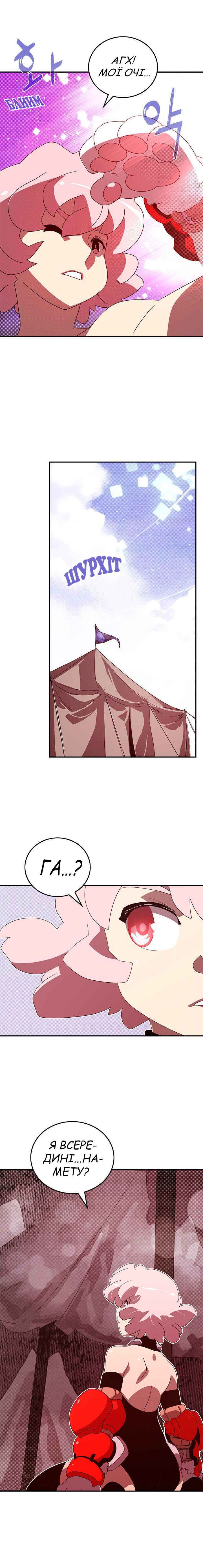 Chapter 55 - Page 2