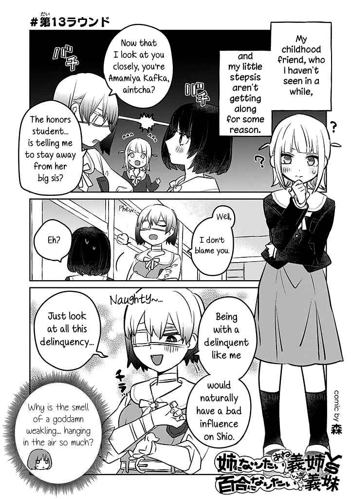 Chapter 13 - Page 1