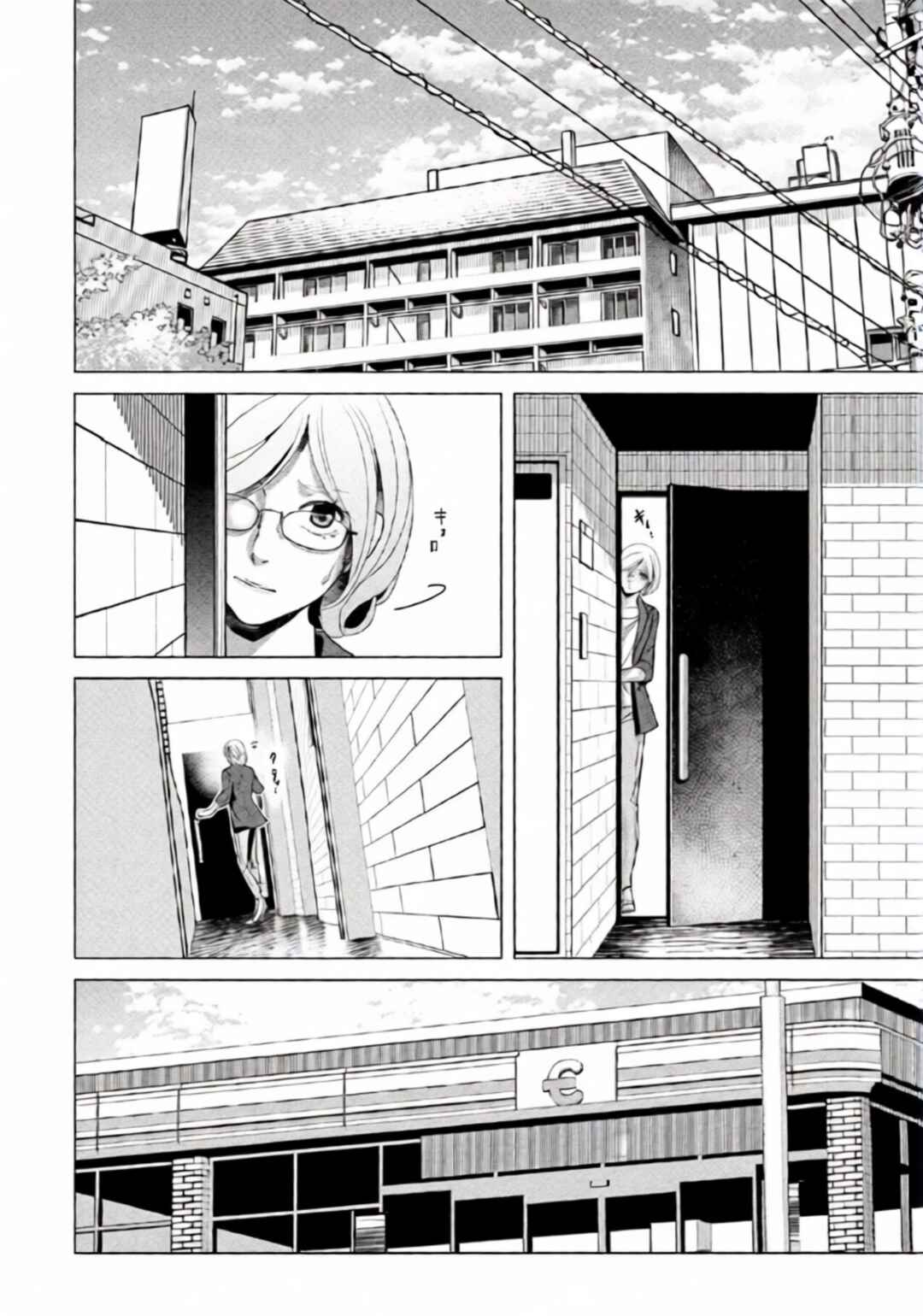 Chapter 86 - Page 14