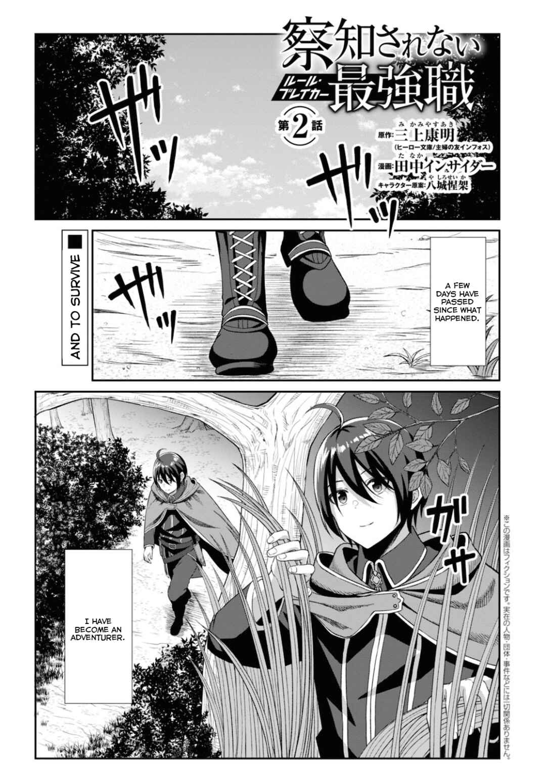 Chapter 2 - Page 3