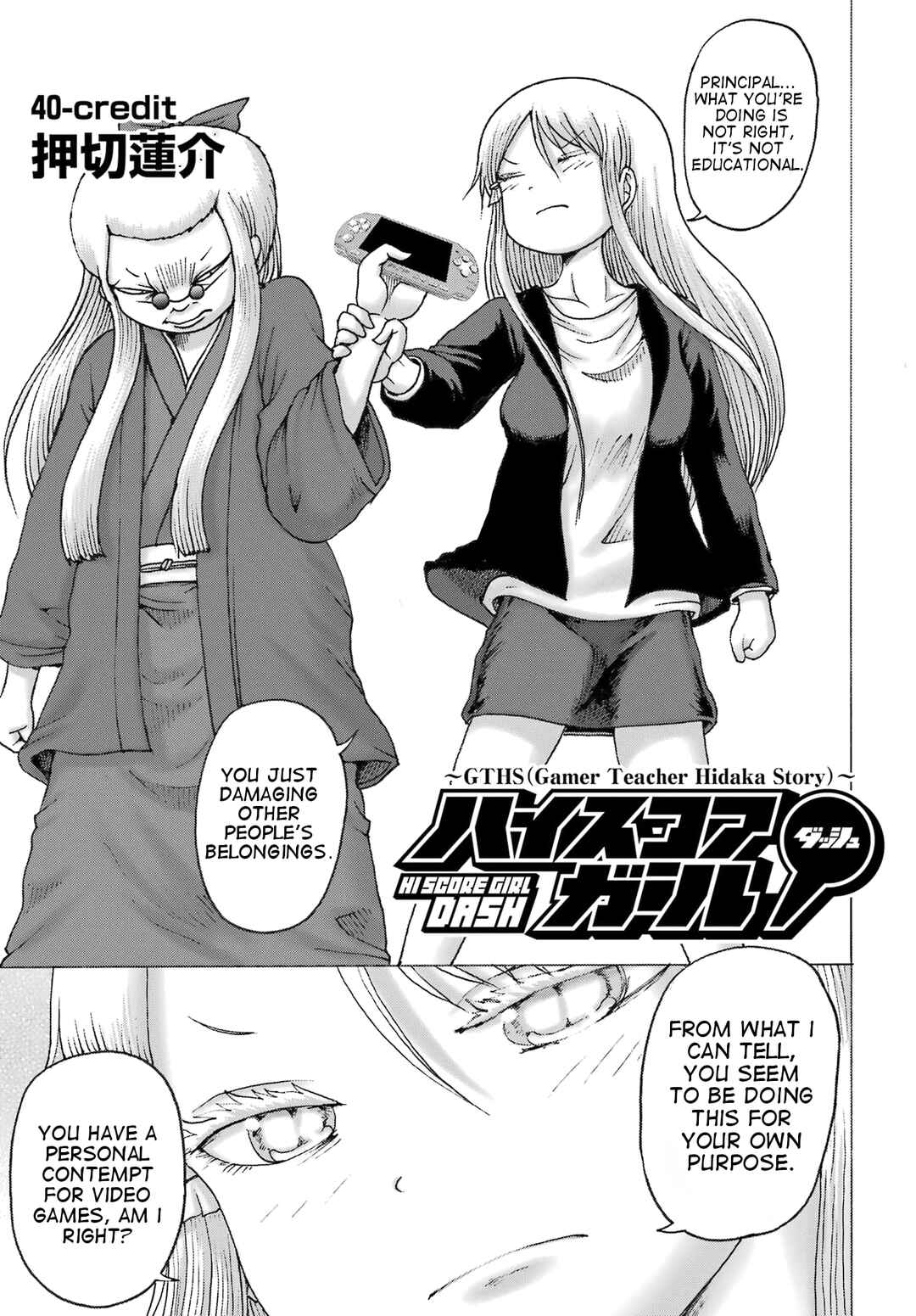Chapter 40 - Page 1