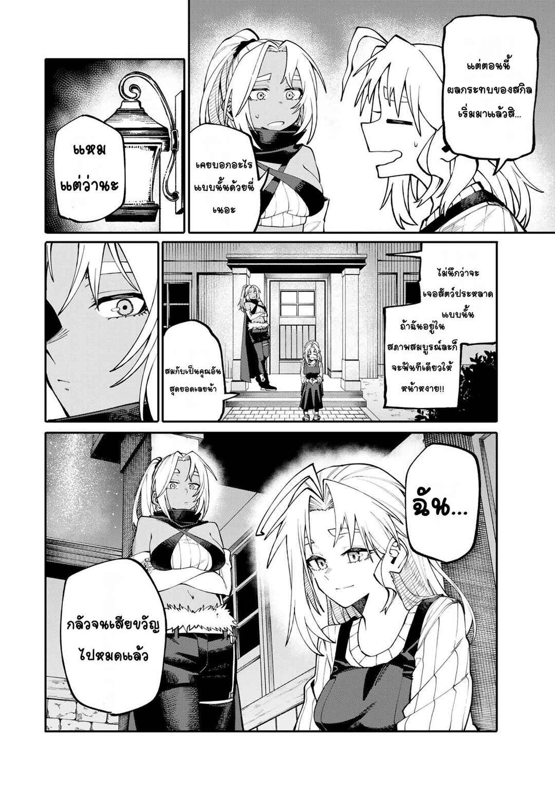 Chapter 9 - Page 14