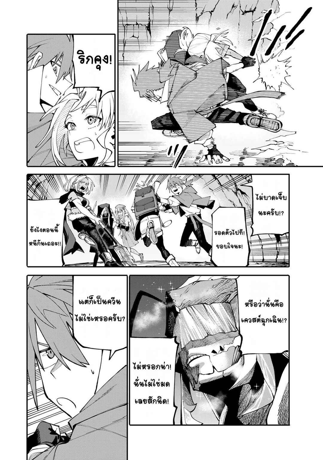 Chapter 9 - Page 2