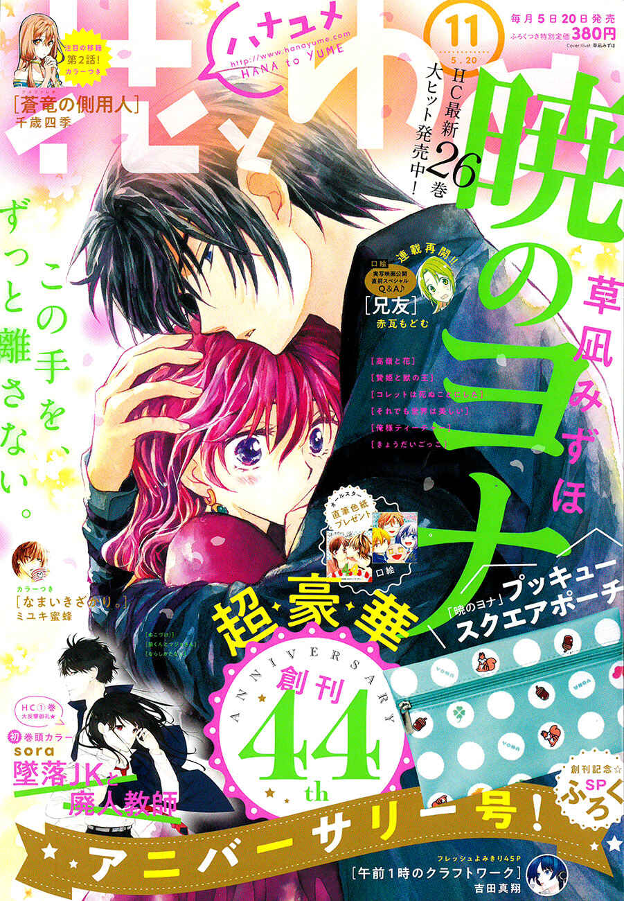 Chapter 157.5 - Page 1