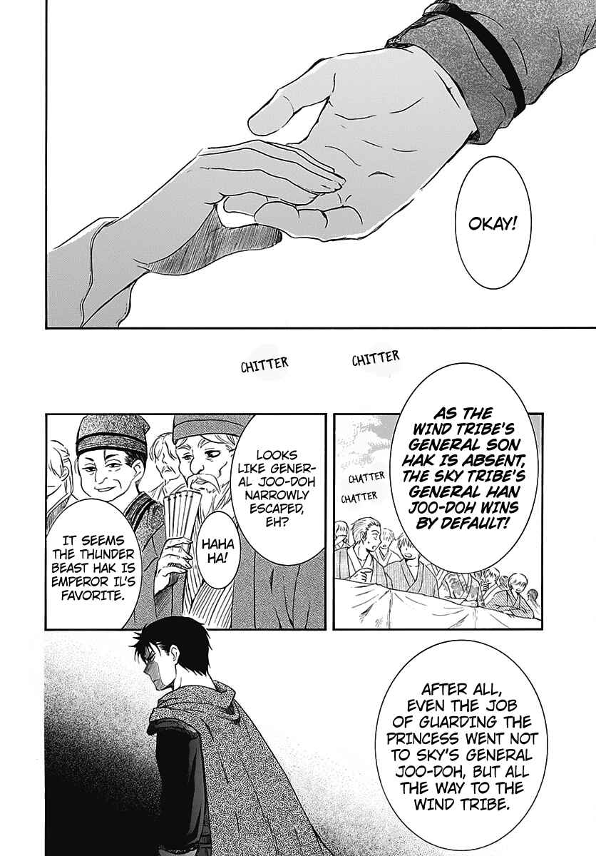 Chapter 157.5 - Page 15