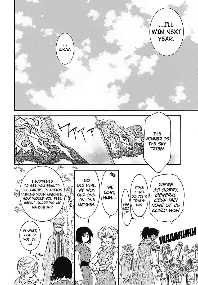 Chapter 157.5 - Page 17