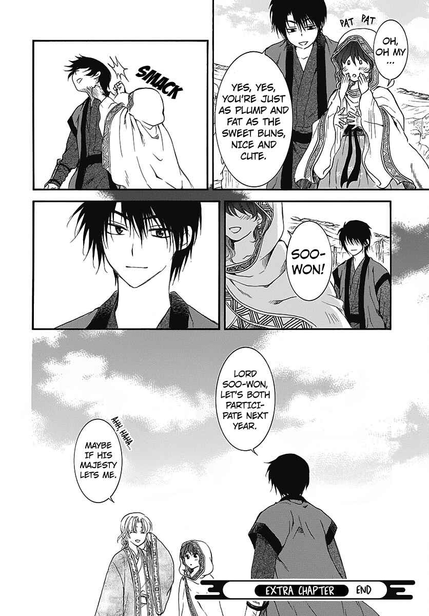 Chapter 157.5 - Page 19