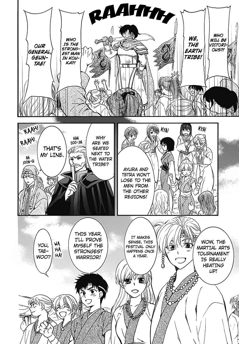 Chapter 157.5 - Page 3