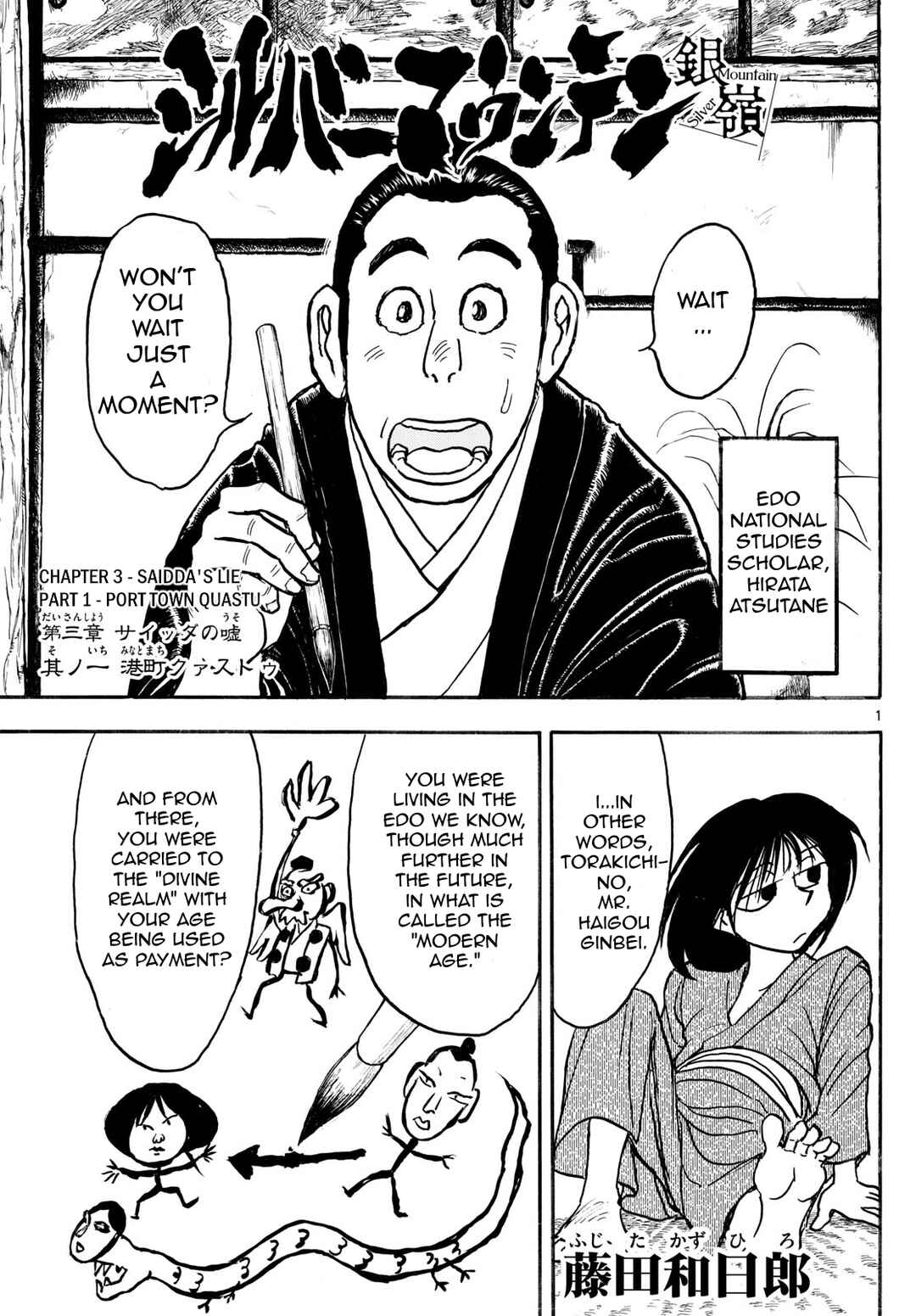 Chapter 13 - Page 1