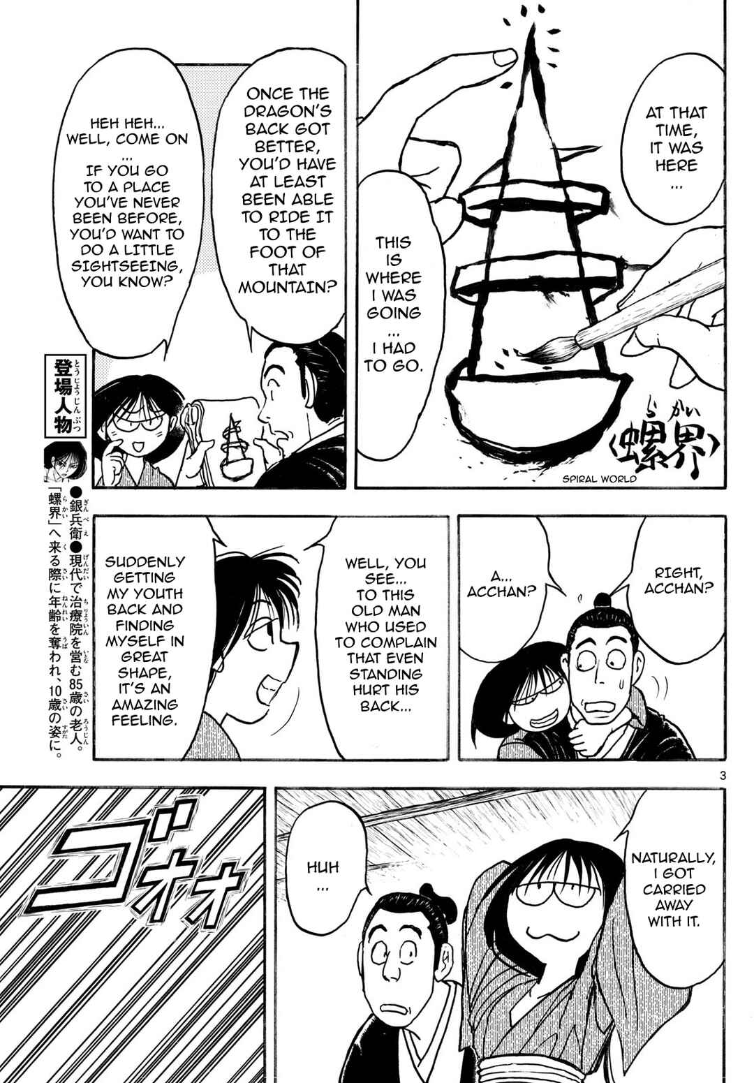 Chapter 13 - Page 3