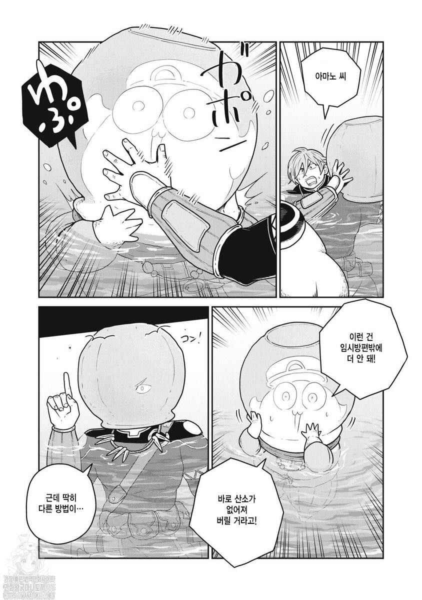 Chapter 112 - Page 11