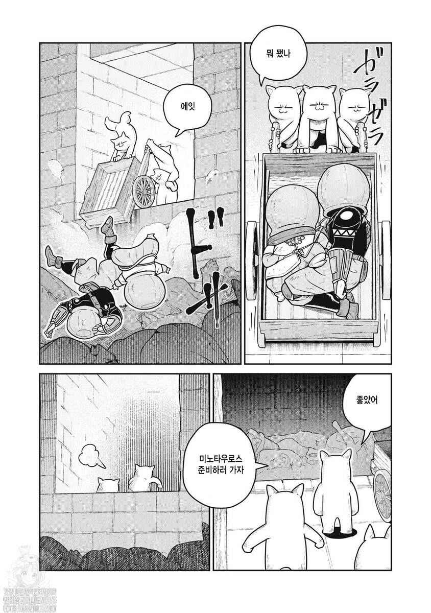 Chapter 112 - Page 14