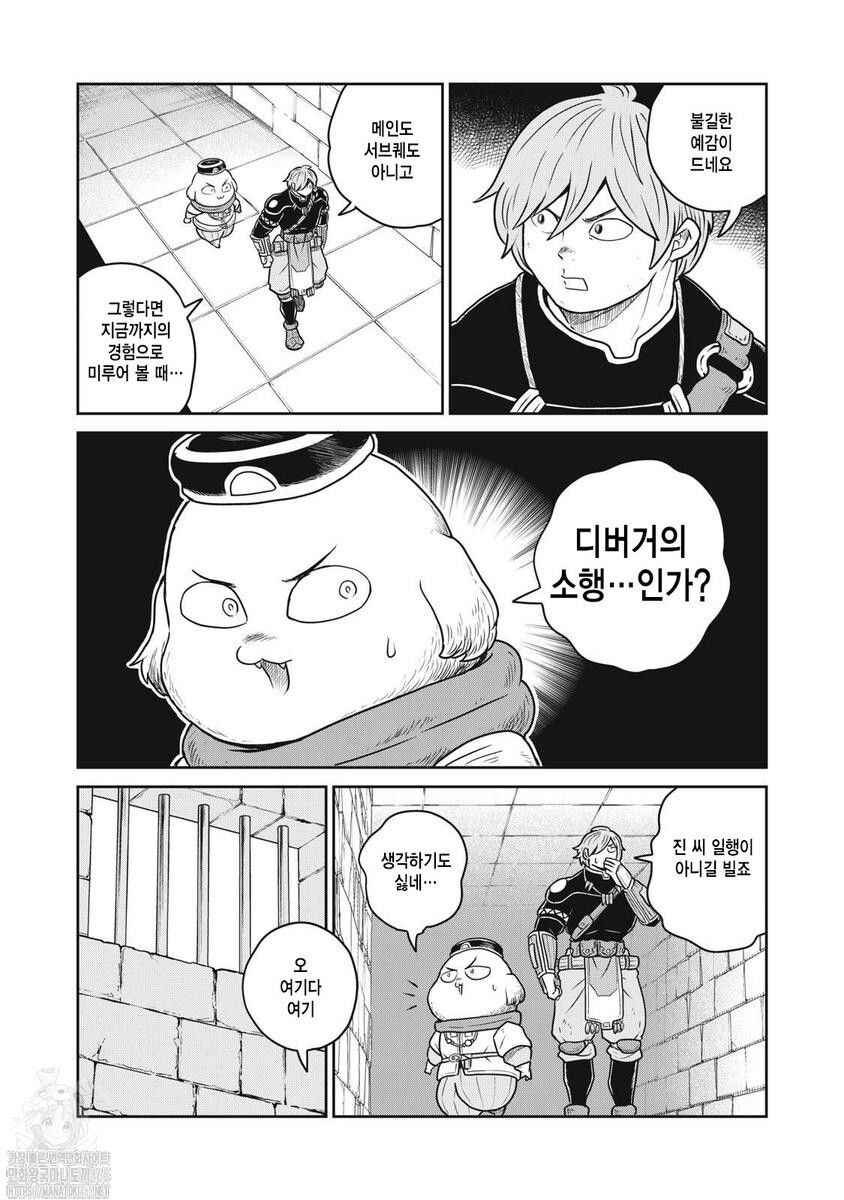 Chapter 112 - Page 19