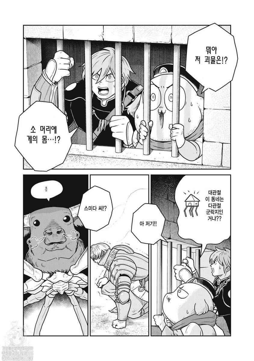 Chapter 112 - Page 21