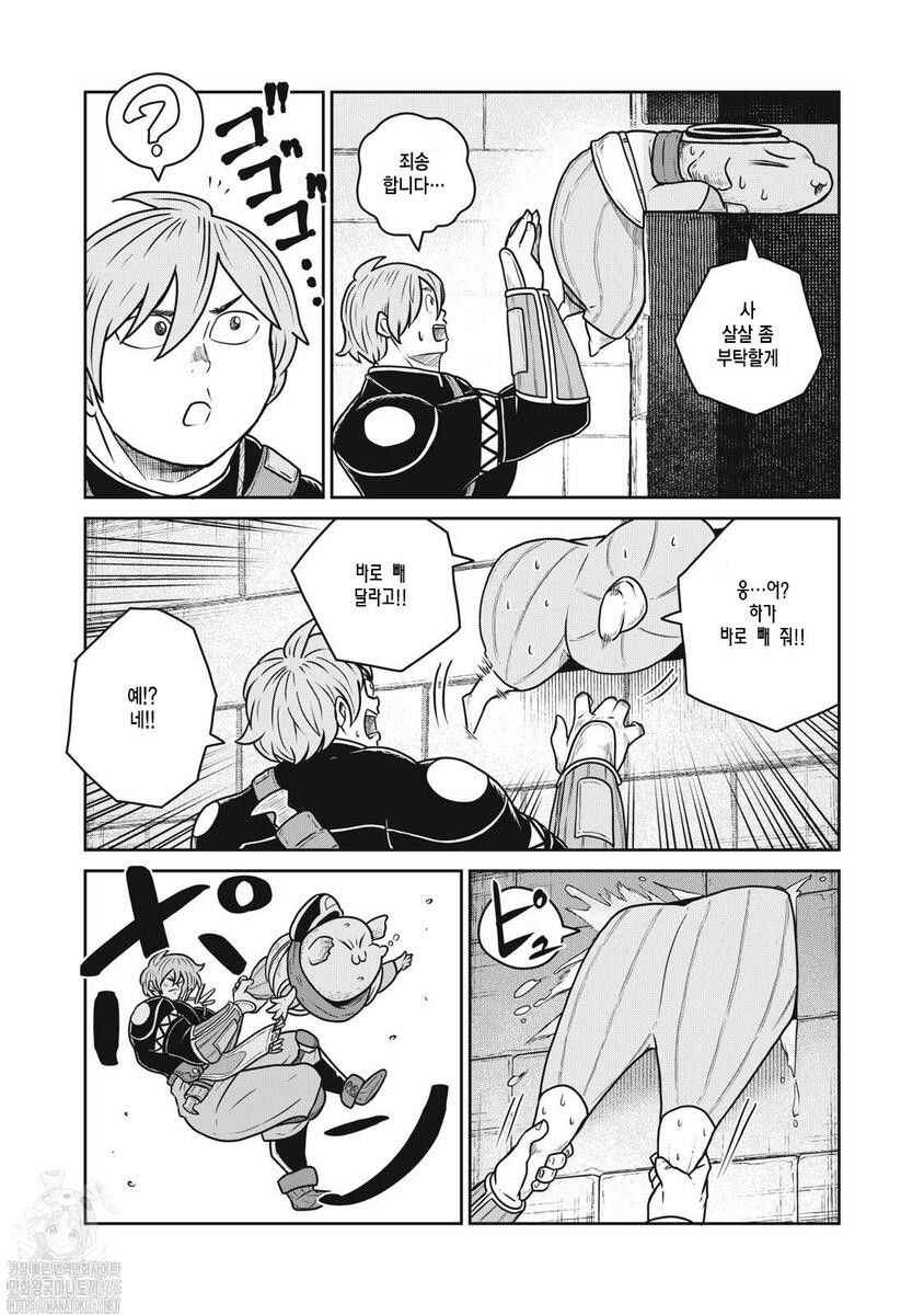 Chapter 112 - Page 6