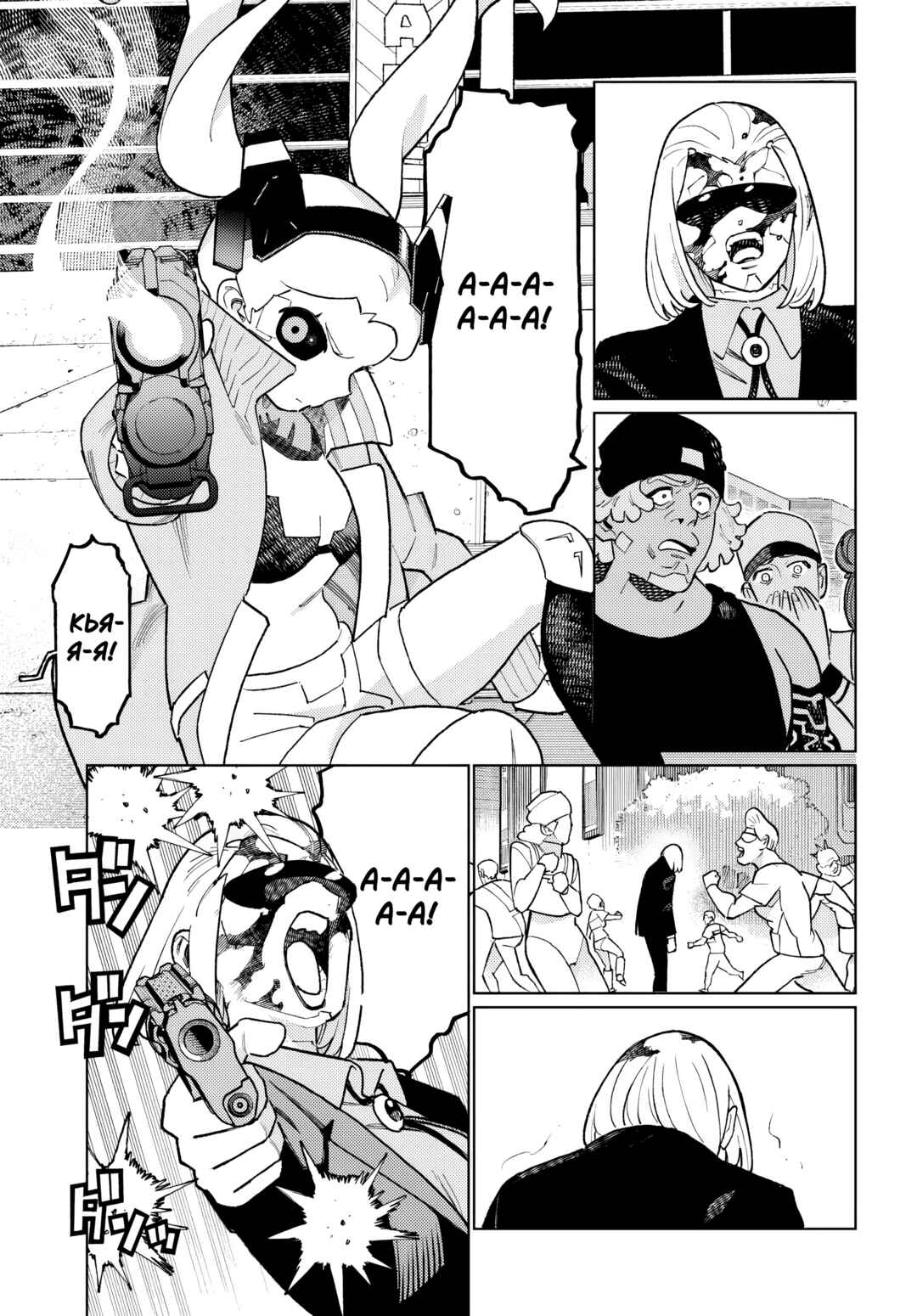 Chapter 2.2 - Page 1