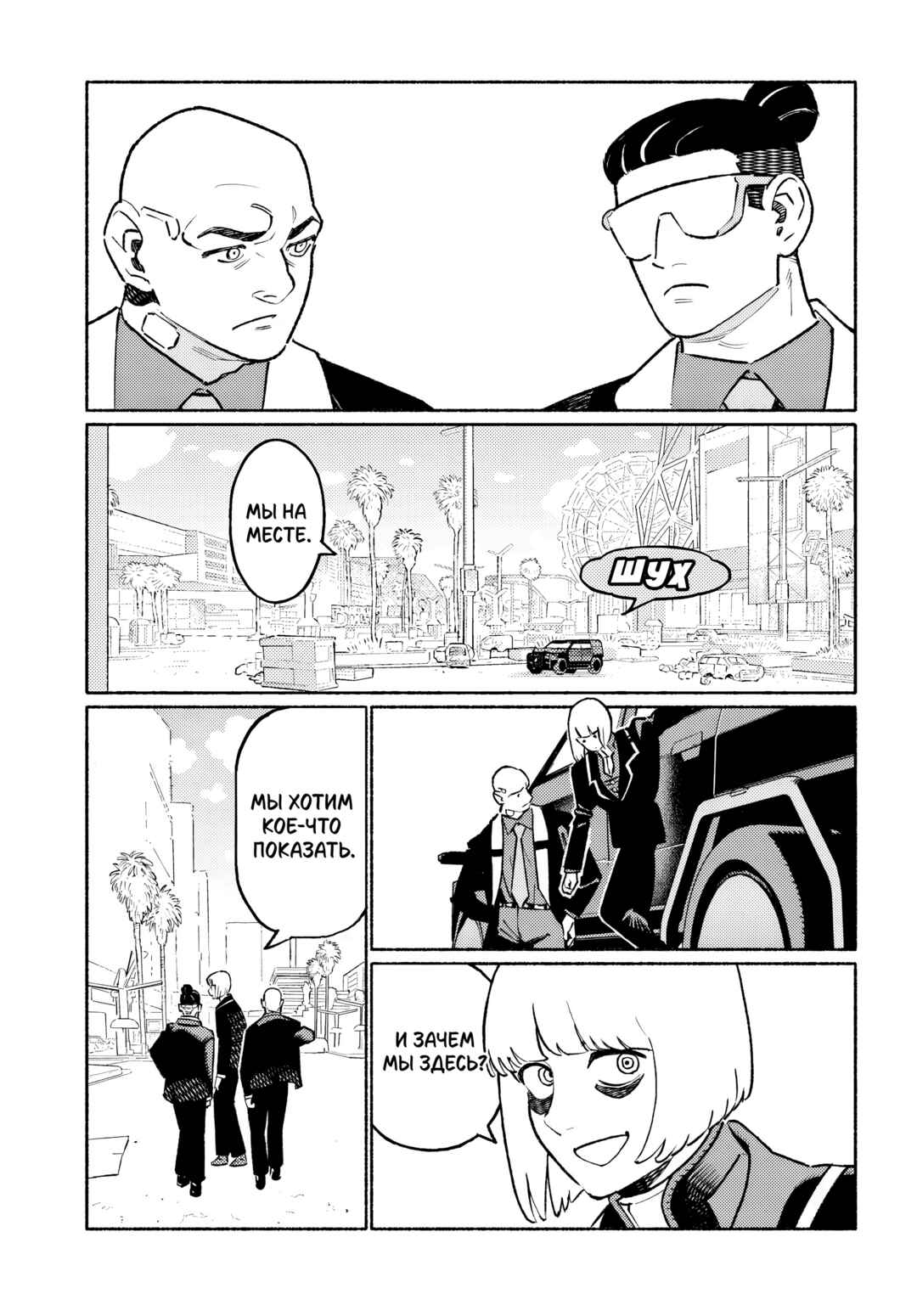 Chapter 2.2 - Page 10