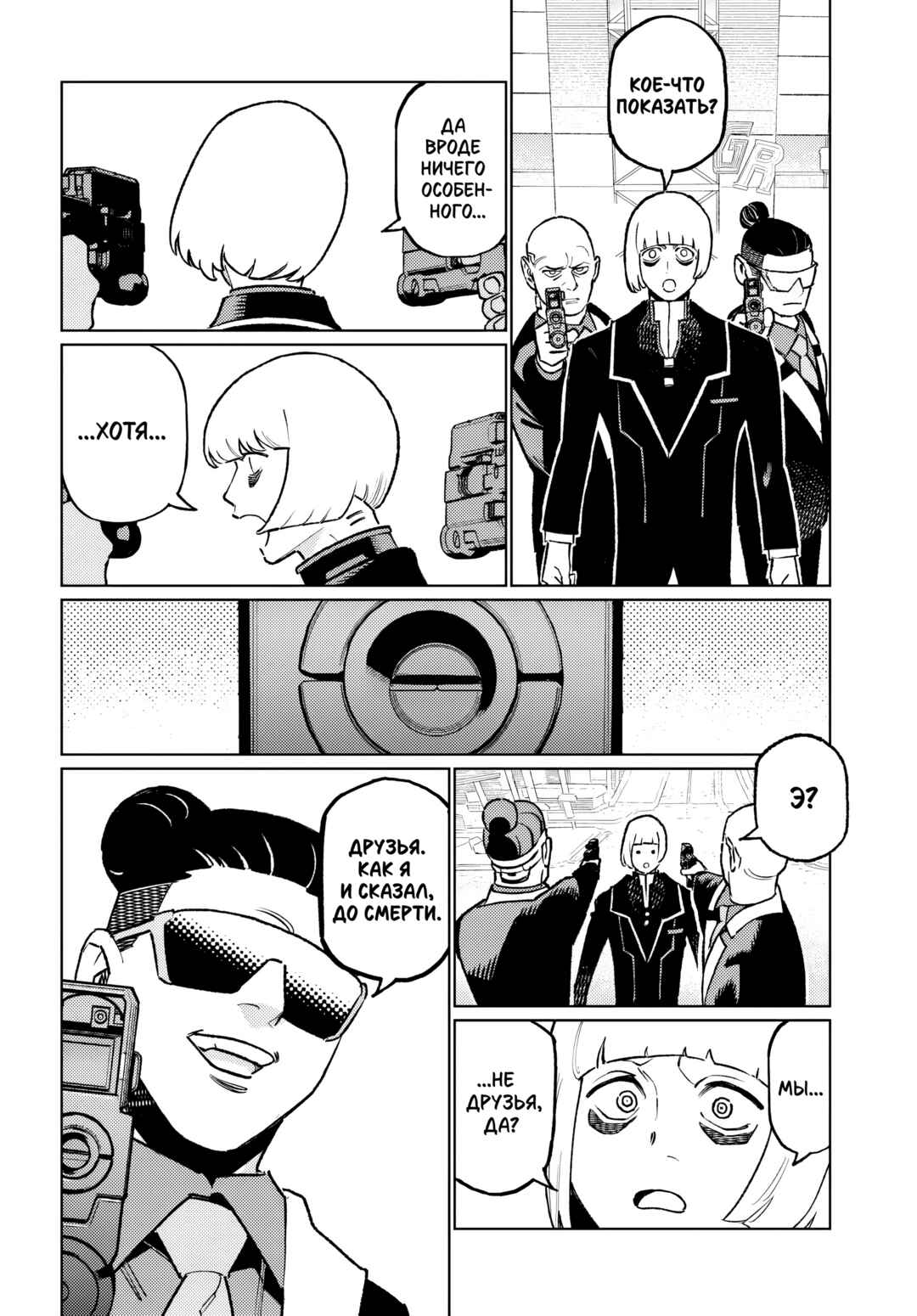 Chapter 2.2 - Page 11