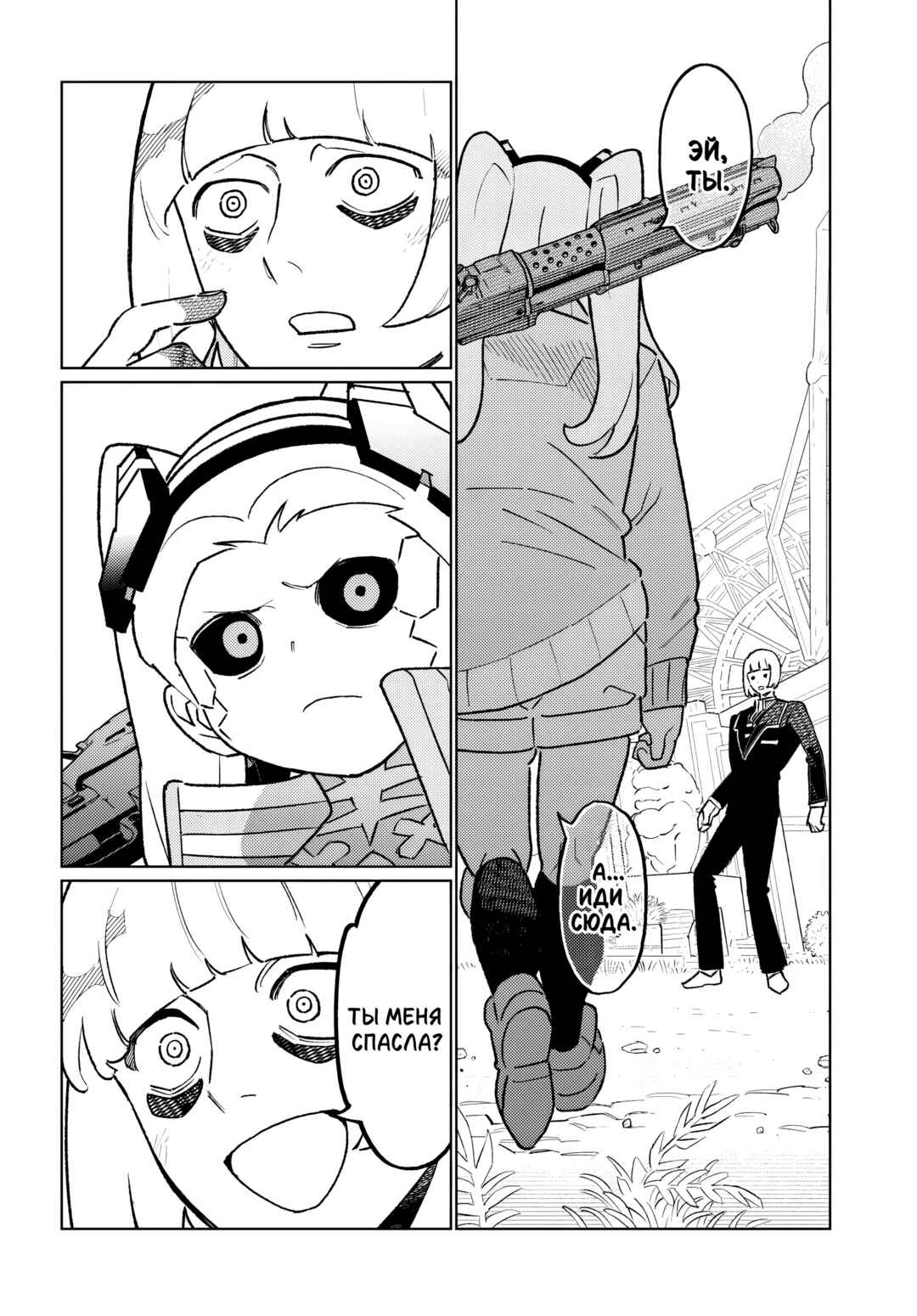 Chapter 2.2 - Page 13
