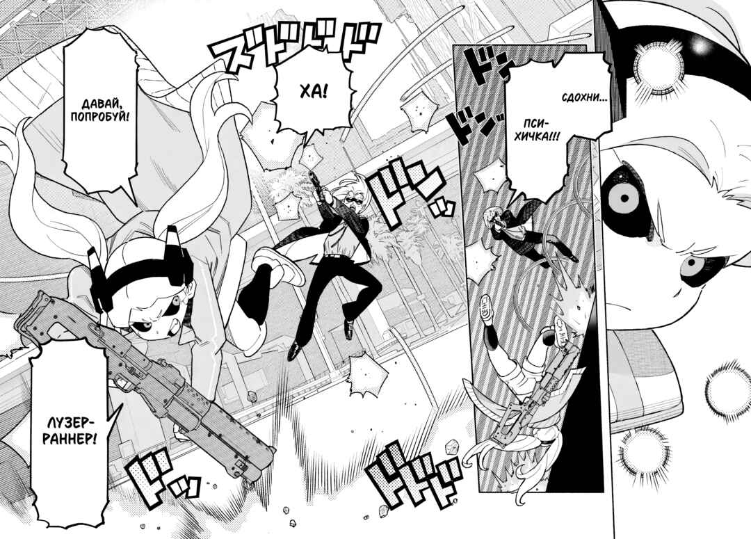 Chapter 2.2 - Page 2