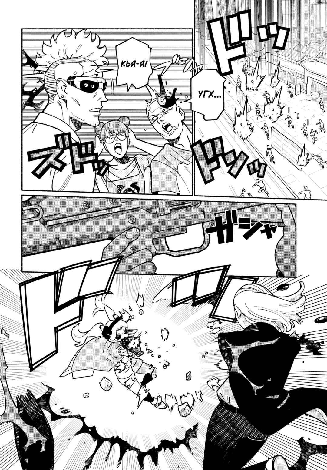 Chapter 2.2 - Page 3