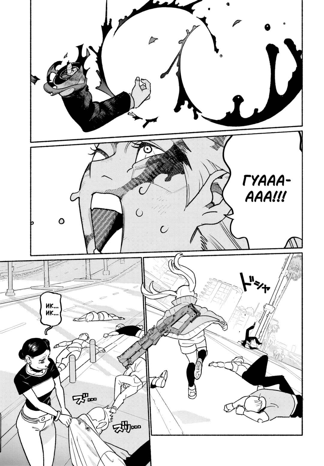 Chapter 2.2 - Page 4