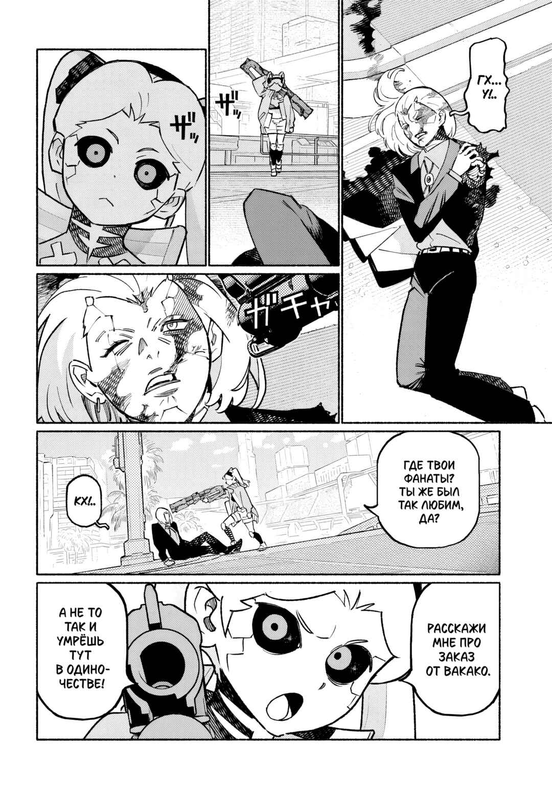 Chapter 2.2 - Page 5