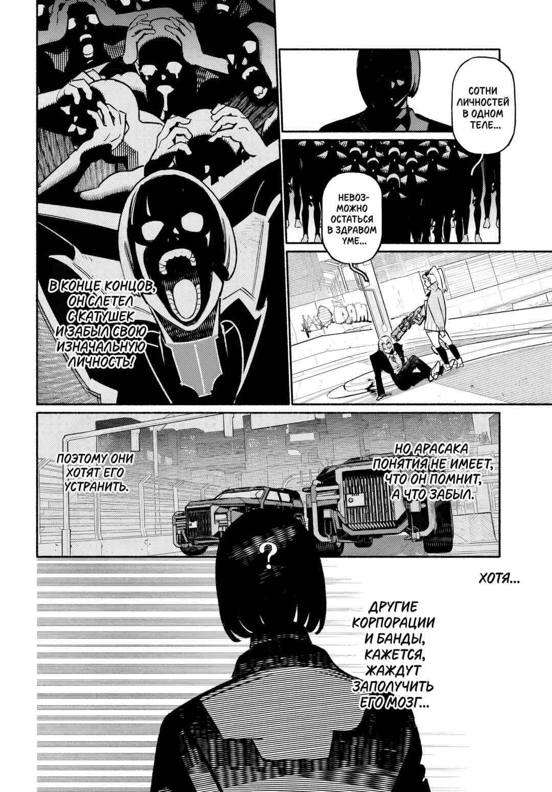 Chapter 2.2 - Page 7