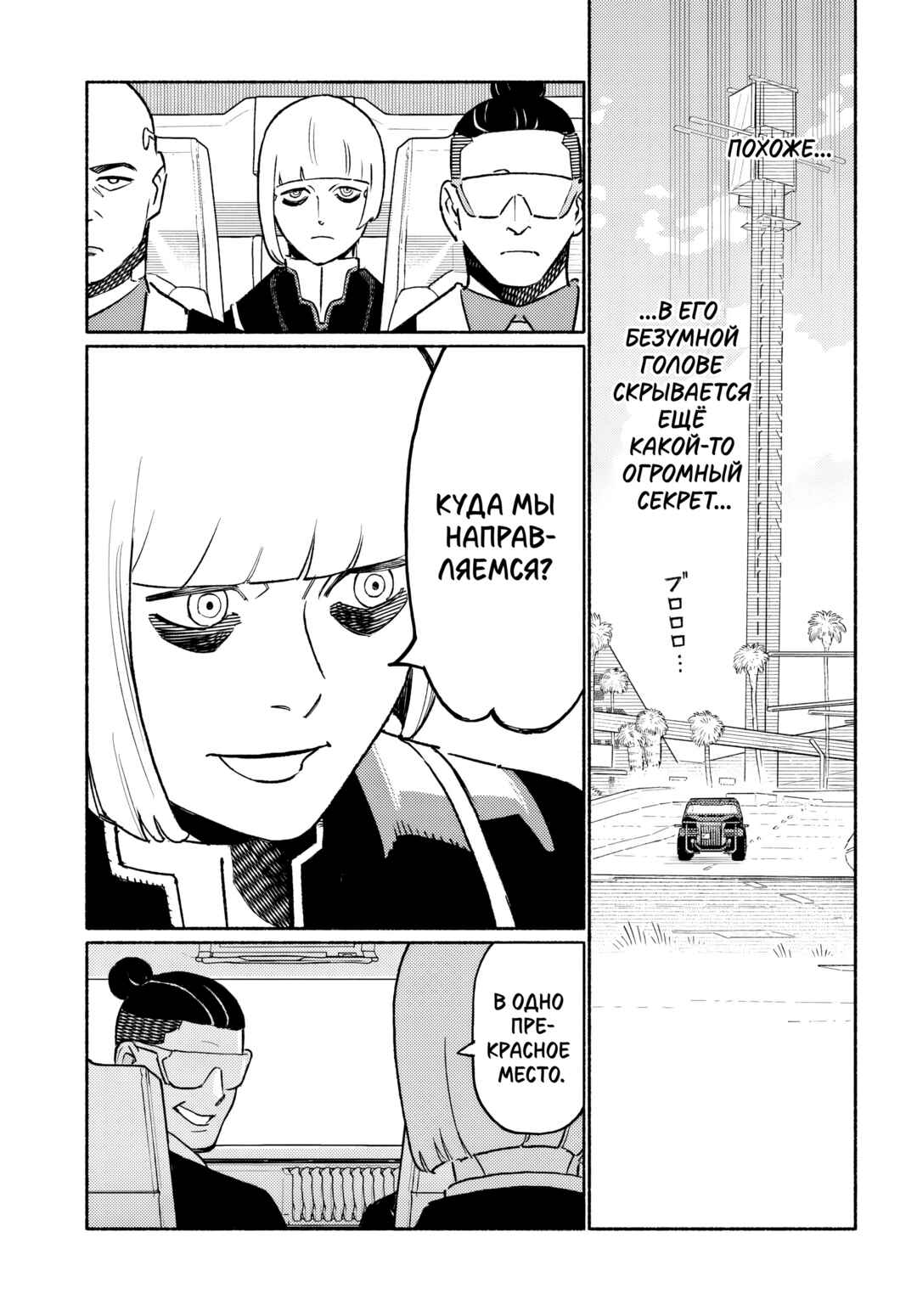 Chapter 2.2 - Page 8