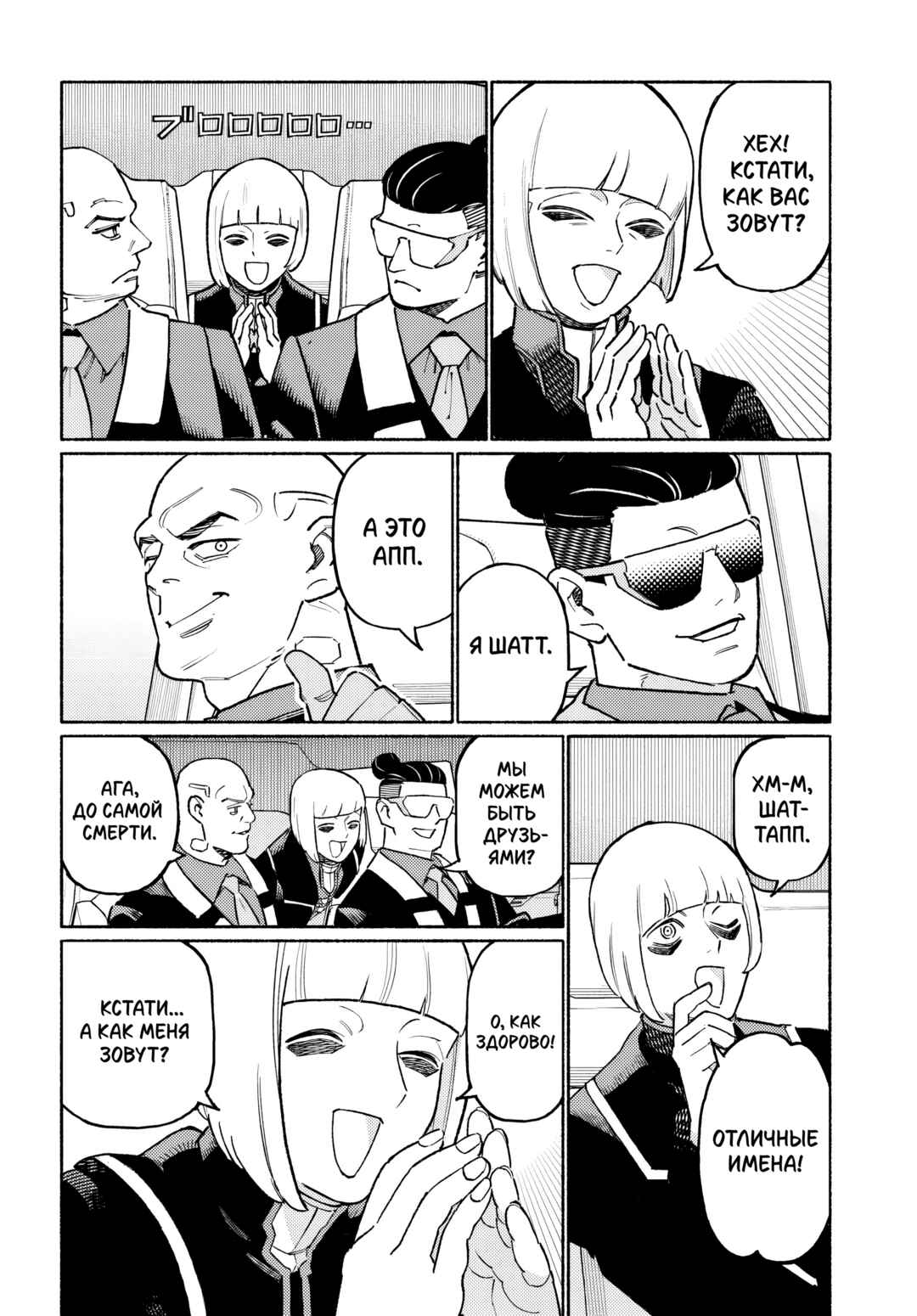 Chapter 2.2 - Page 9