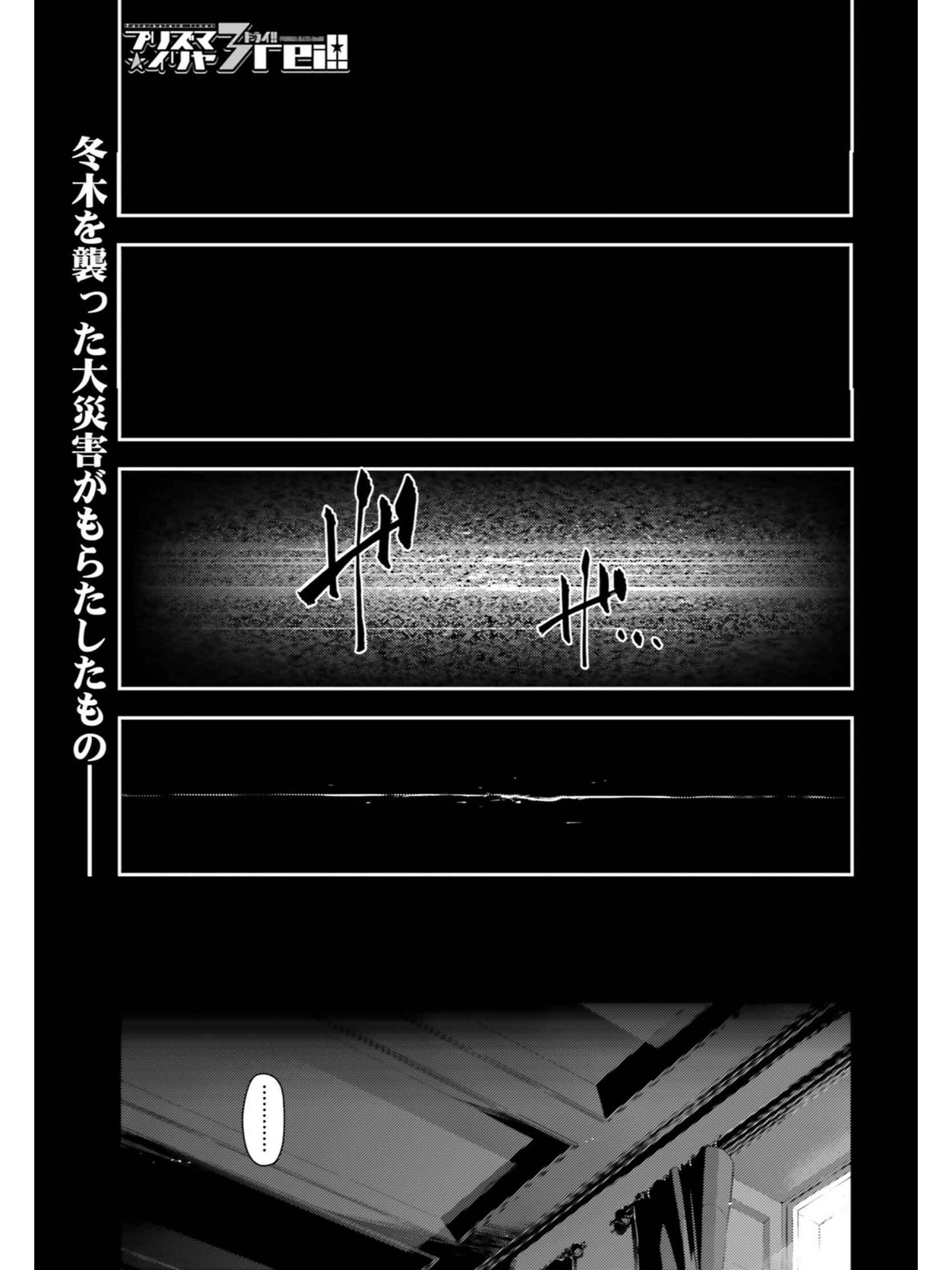 Chapter 51.2 - Page 1