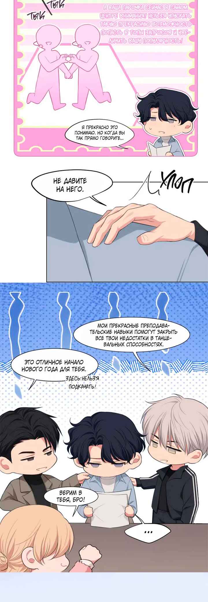 Chapter 1 - Page 12