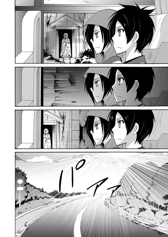 Chapter 1 - Page 12
