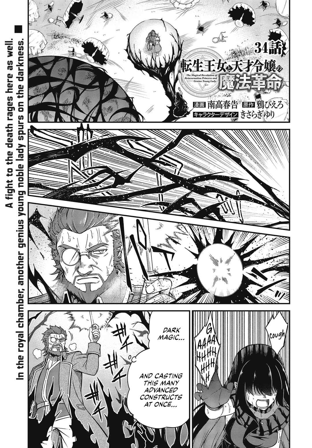 Chapter 34 - Page 1
