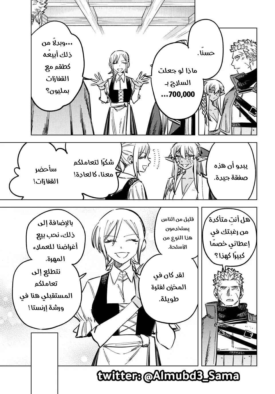 Chapter 15 - Page 12