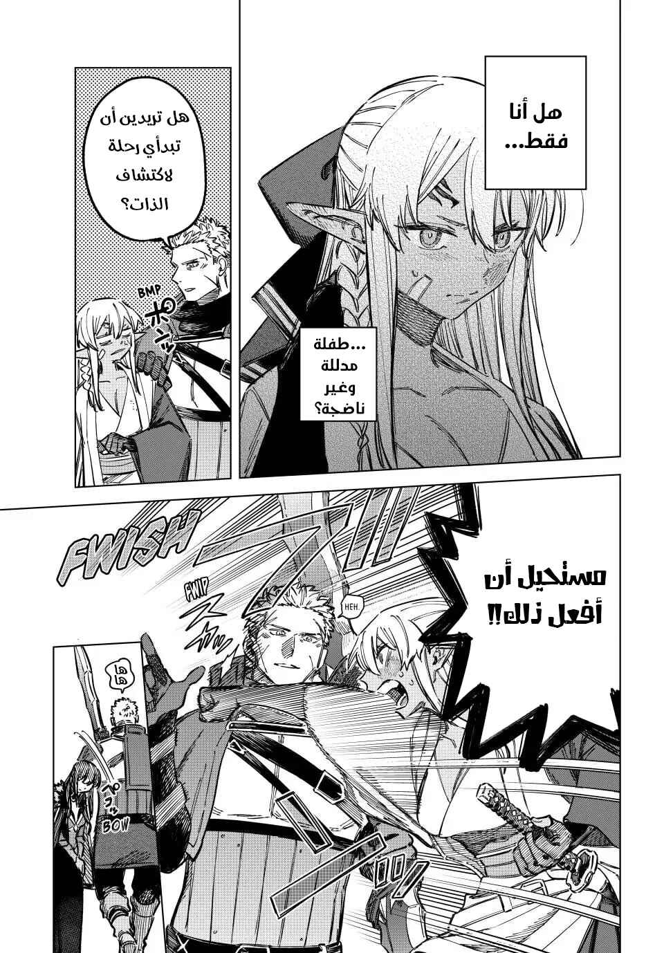 Chapter 15 - Page 16