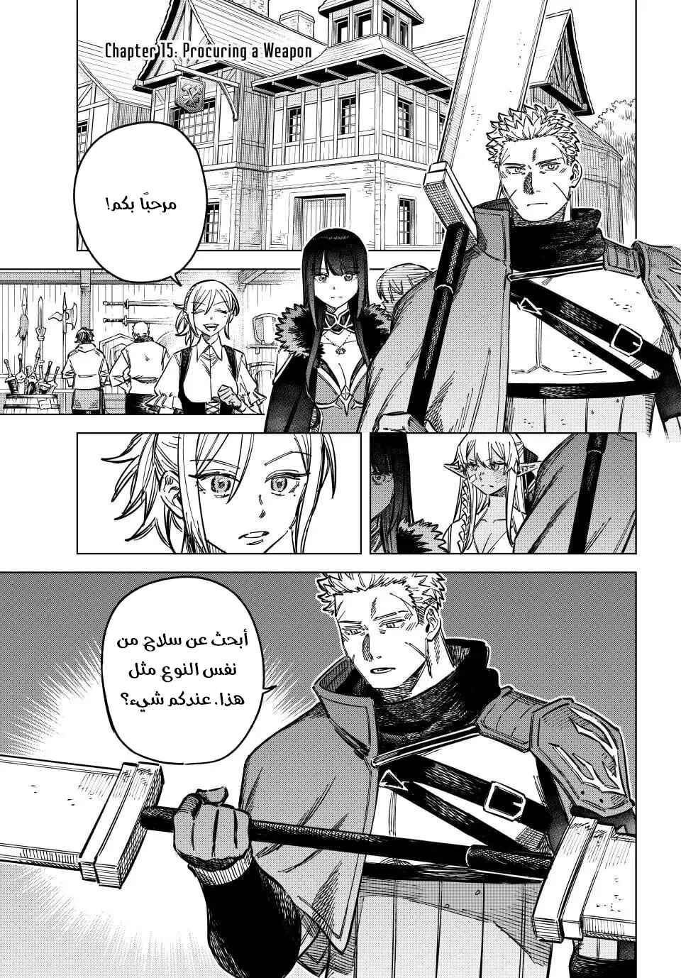 Chapter 15 - Page 2