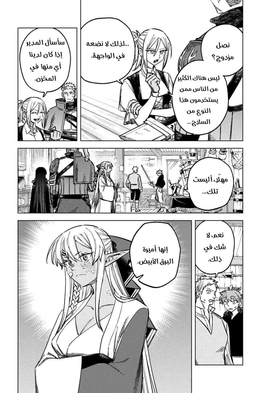 Chapter 15 - Page 3