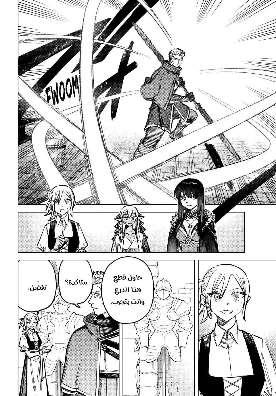 Chapter 15 - Page 9
