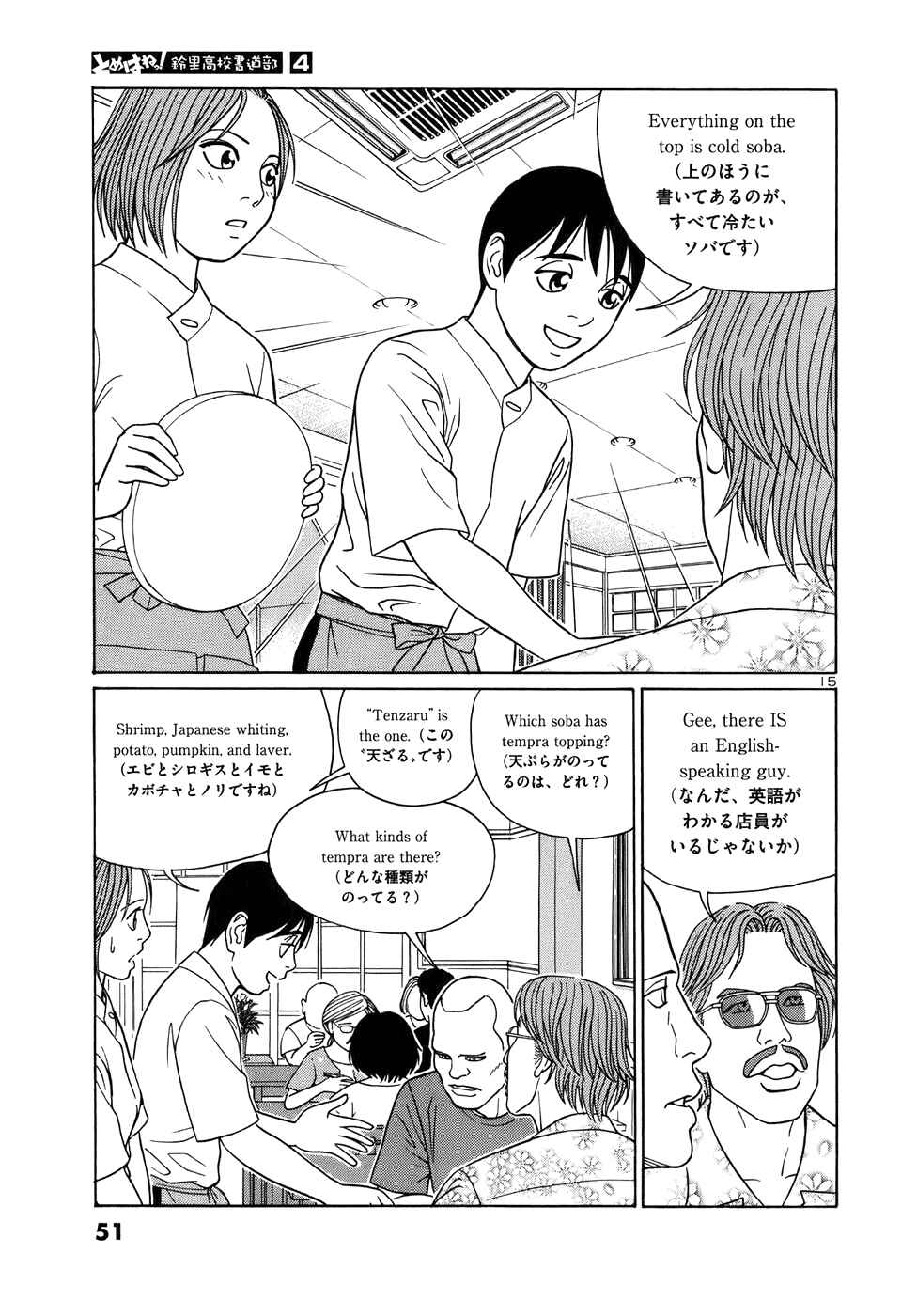 Chapter 40 - Page 15