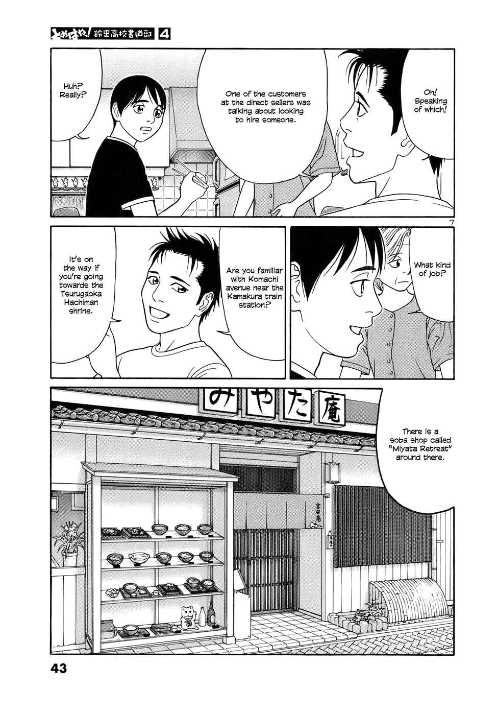Chapter 40 - Page 7