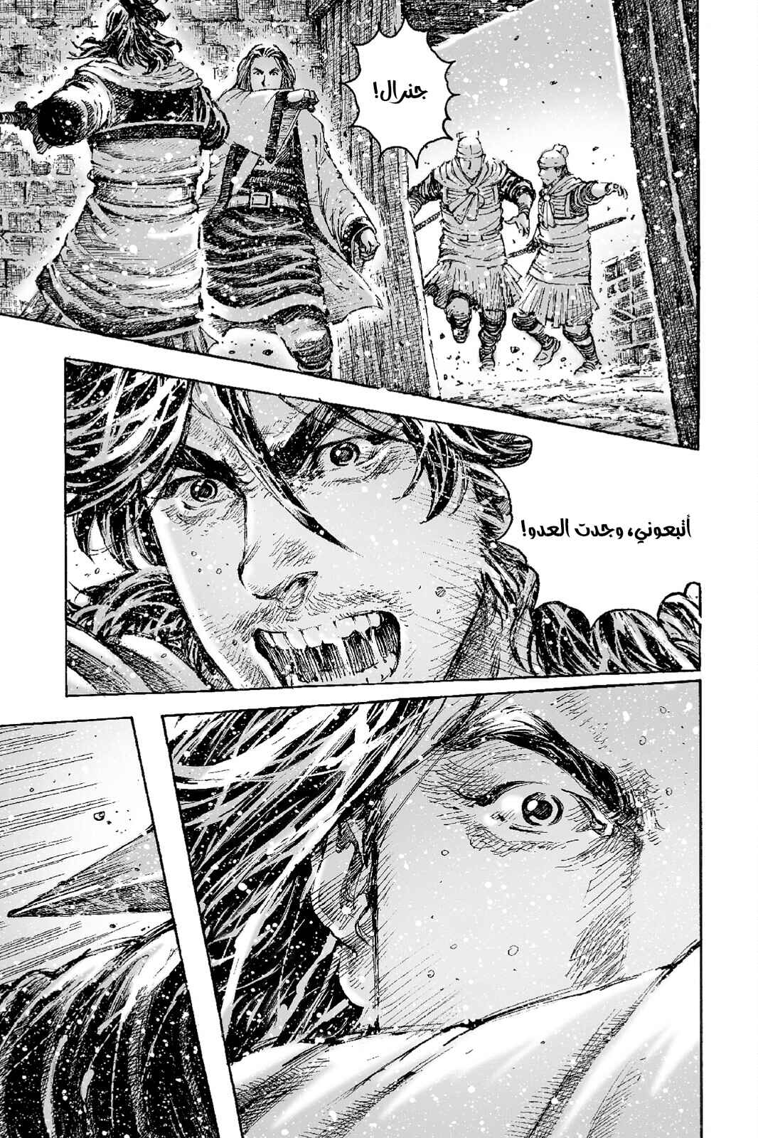 Chapter 537 - Page 12