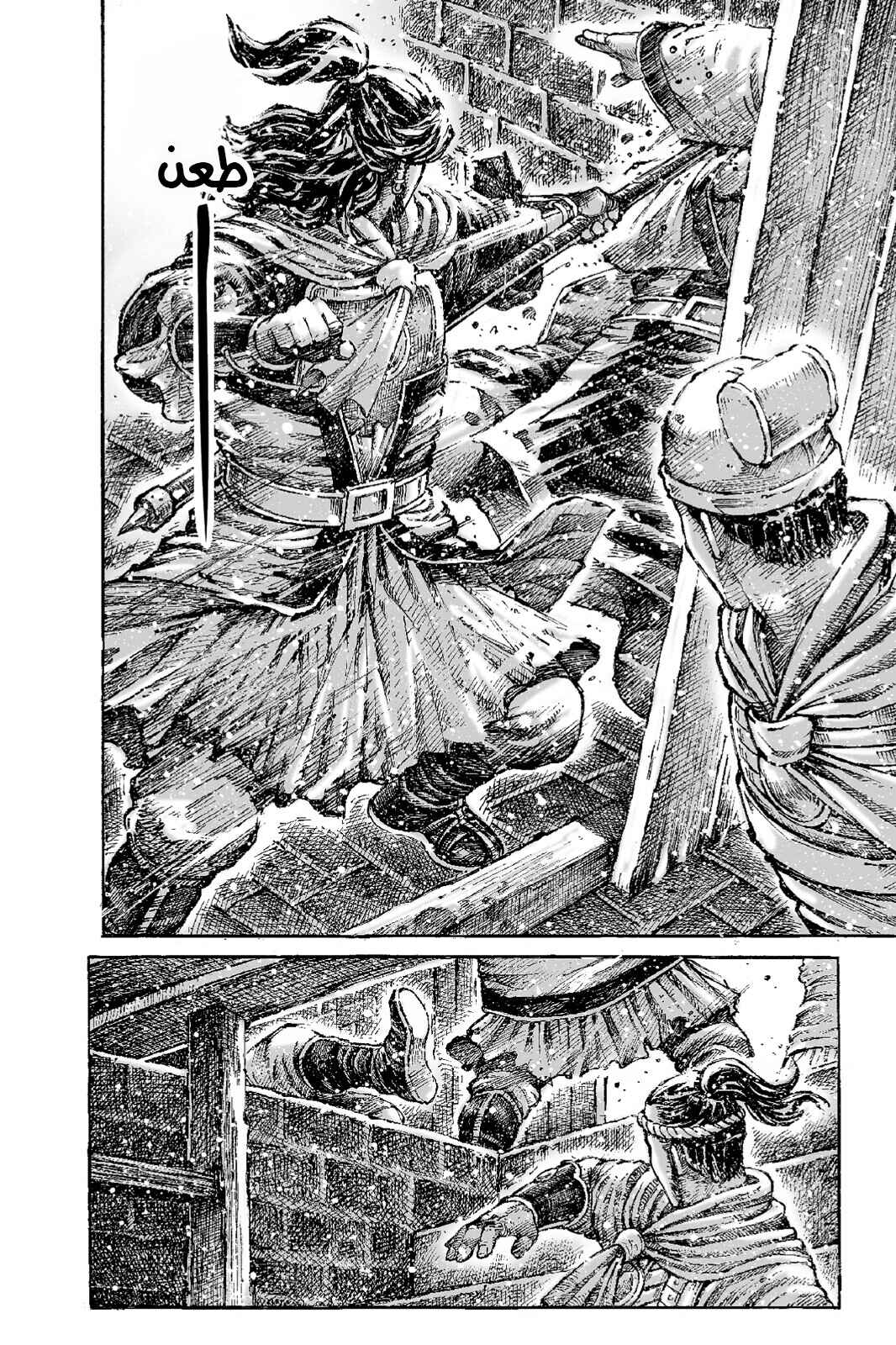 Chapter 537 - Page 13