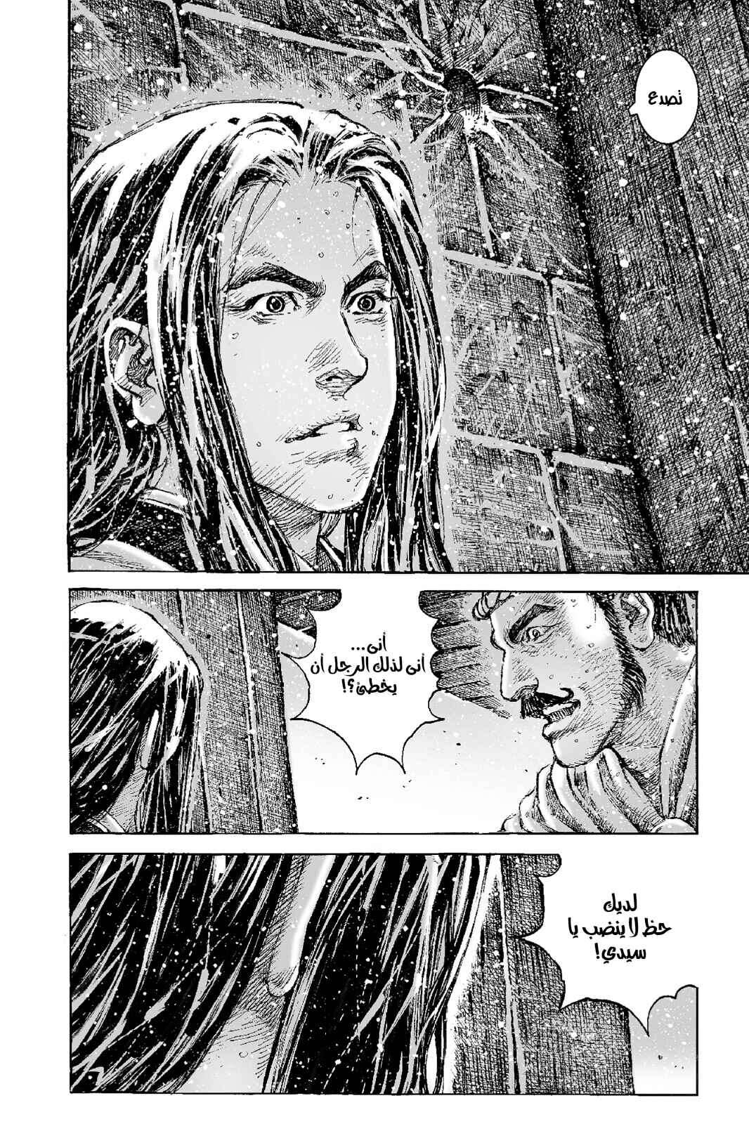 Chapter 537 - Page 15