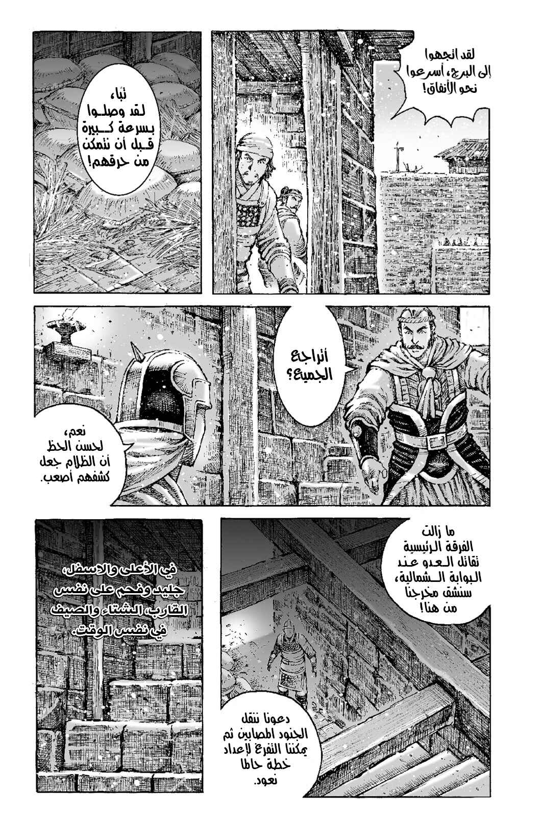 Chapter 537 - Page 16