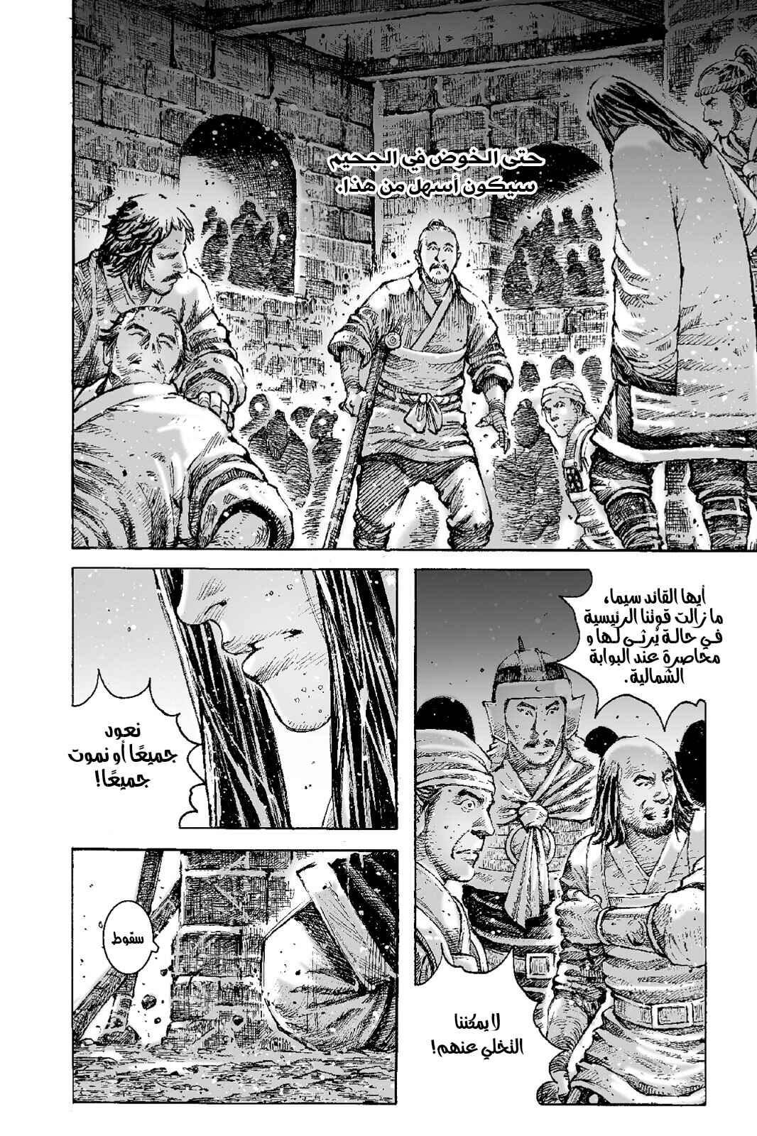 Chapter 537 - Page 17