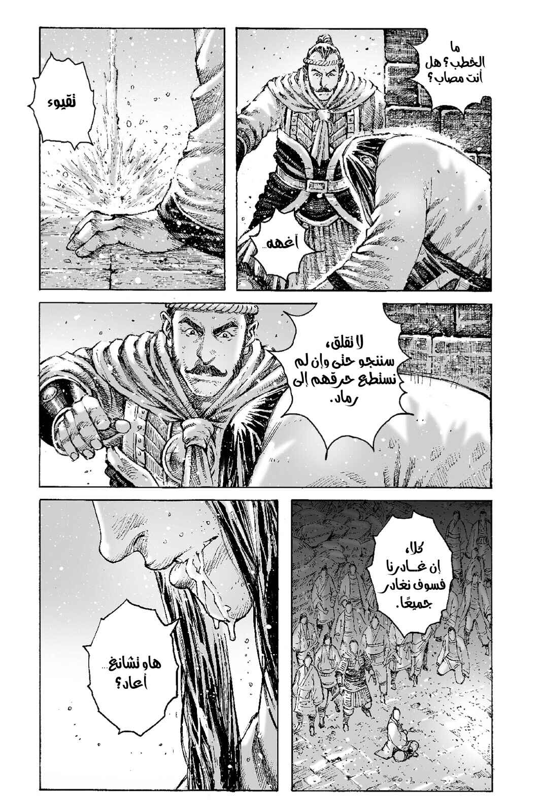 Chapter 537 - Page 18
