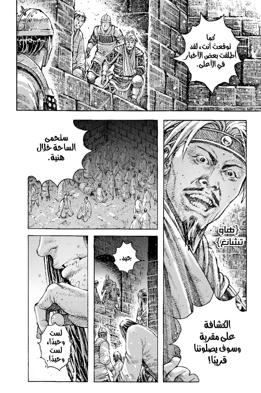 Chapter 537 - Page 19