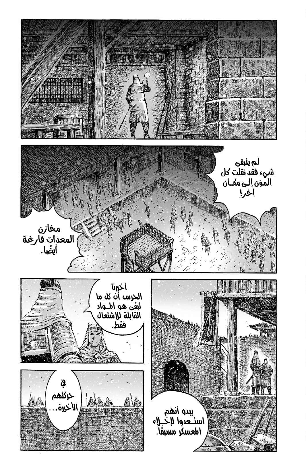 Chapter 537 - Page 3