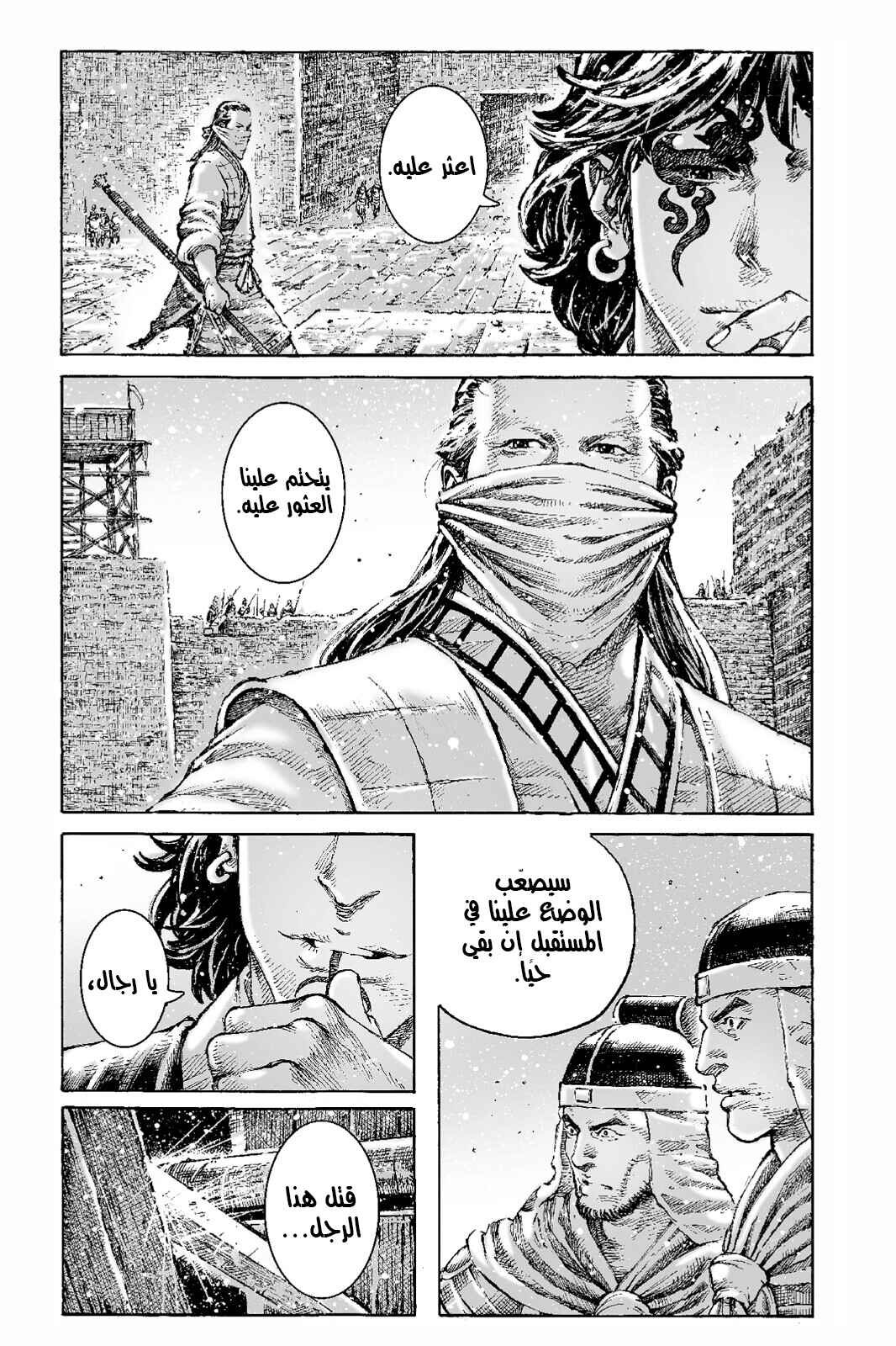 Chapter 537 - Page 7